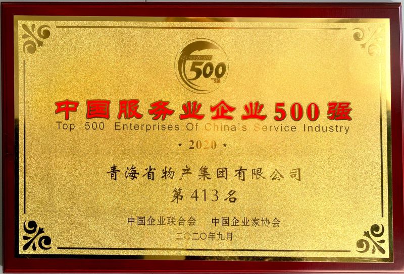 2020йҵҵ500ǿ