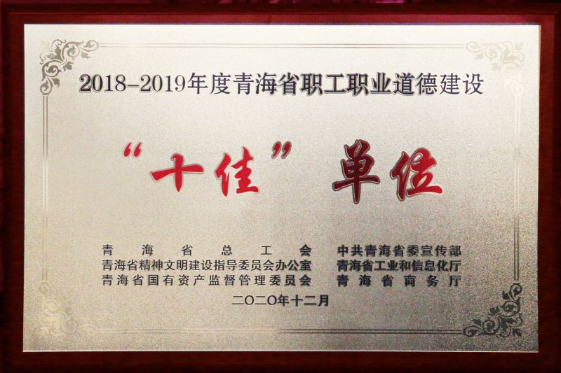 2018-2019ຣʡְְҵ½“ʮ”λ