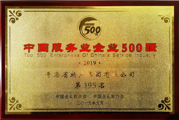 2019йҵҵ500ǿ