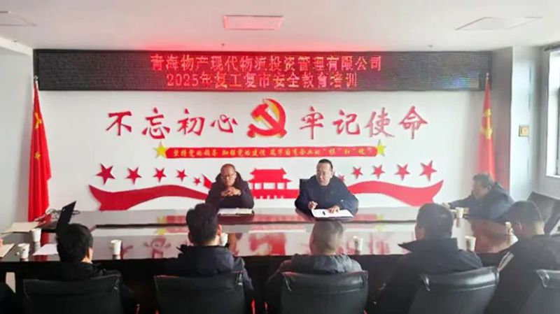 ȫѵǿʶ ȷչ——ִ˾չ2025긴аȫѵ