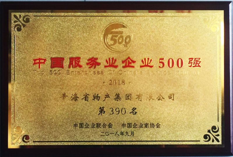2018йҵҵ500ǿ