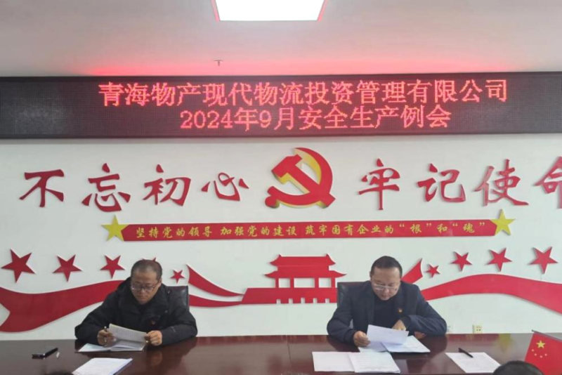 ǿȫʶ ΰȫ——ִ˾ٿ20249°ȫ