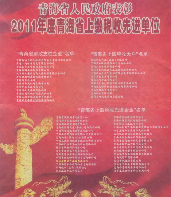 ʱּٻ“2011ຣʡϽ˰Ƚҵ”ƺ