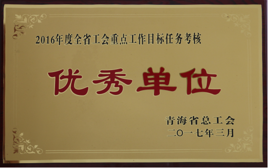ʡʱּŹٶٻȫʡ“2016ص㹤񿼺㵥λ”